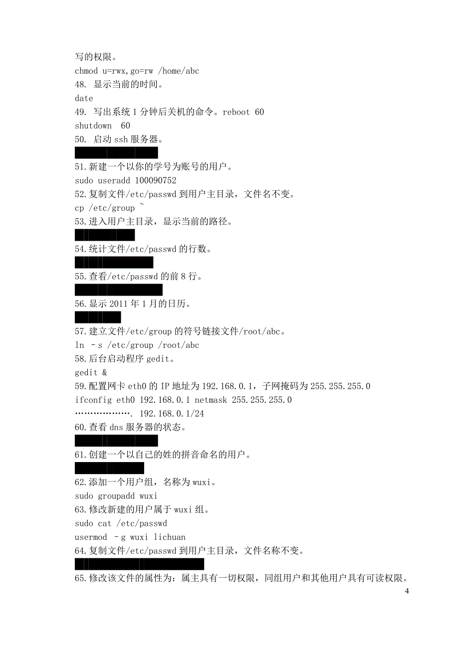 Linux上机操作复习题答案_第4页