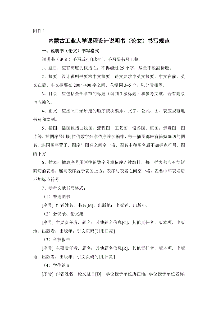 《数据库原理及应用》指导书_第3页