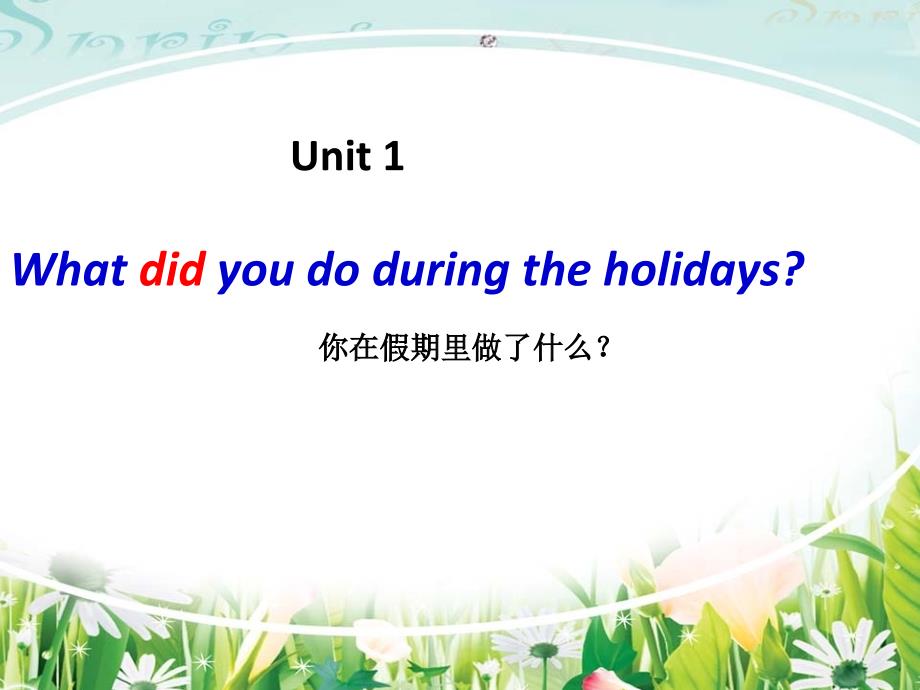 湘少版小学英语六年级上册《Unit1Whatdidyoudoduringtheholidays》PPT课件_第1页