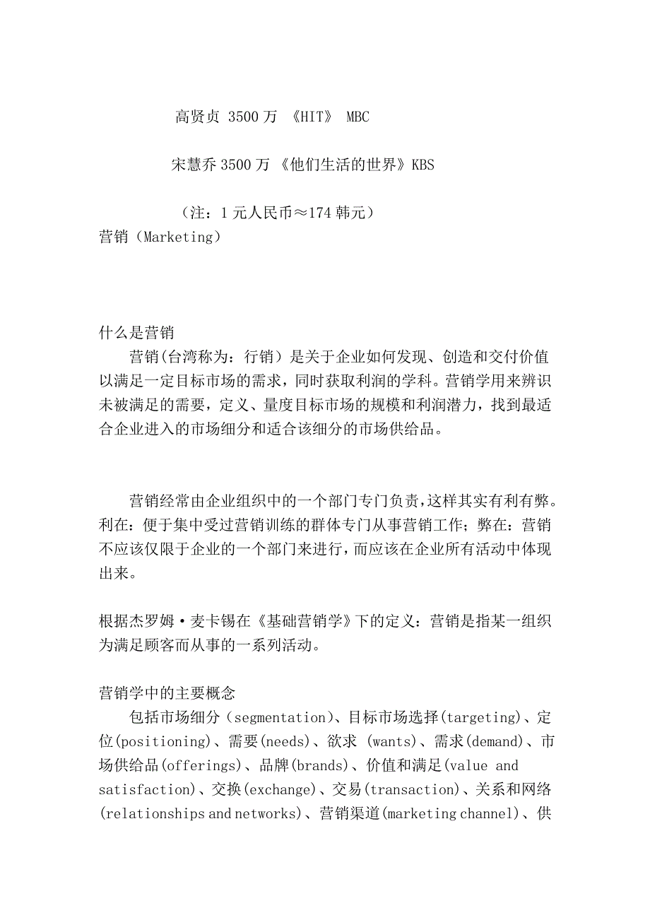 盘点韩国艺人片酬治理门升级 不给钱真的罢工了_第3页