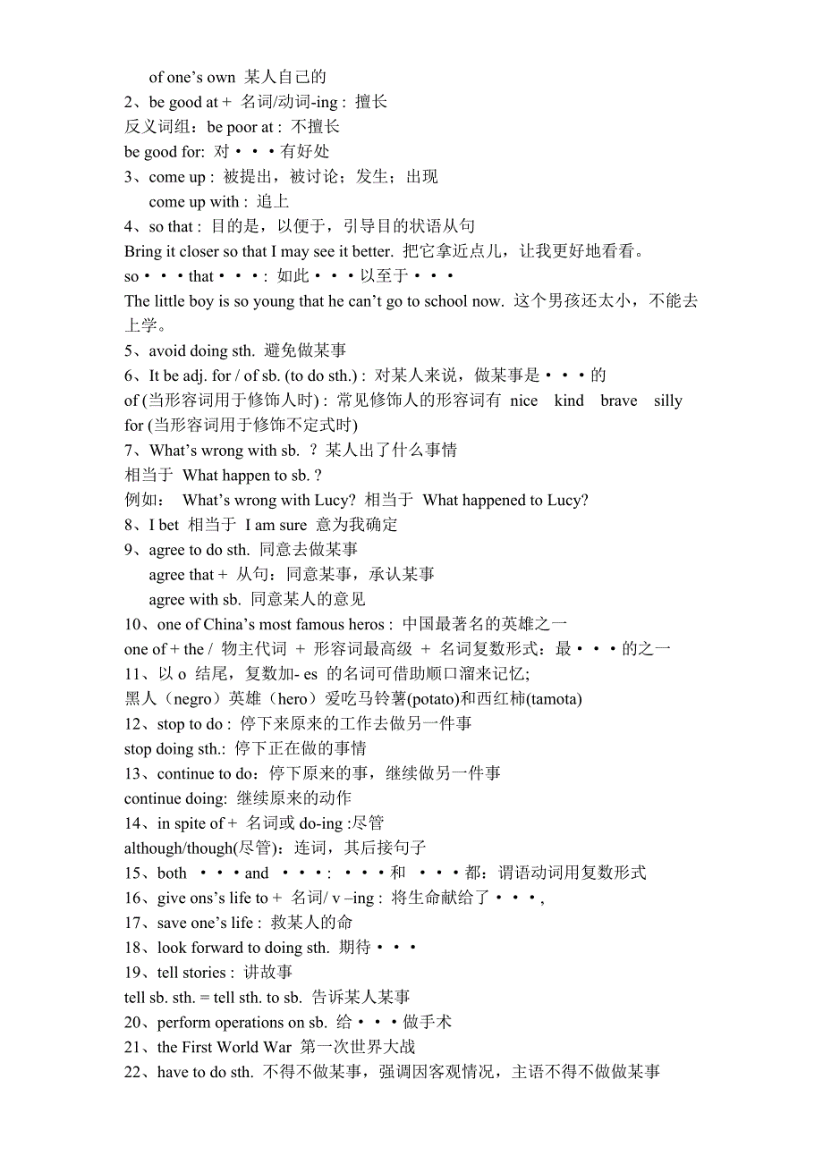 外研版_八年级英语_module8-10_语法_第3页