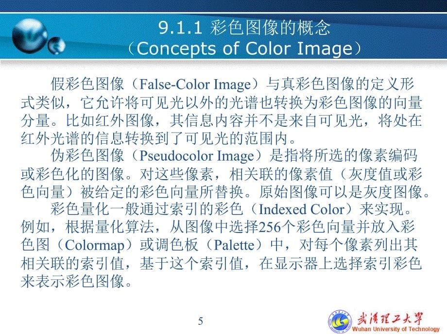 数字图像处理ch9colorimageprocessing_第5页