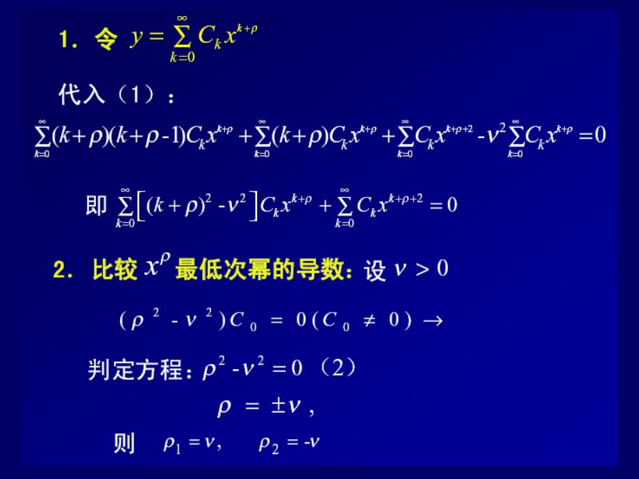 特殊函数柱函数_第3页