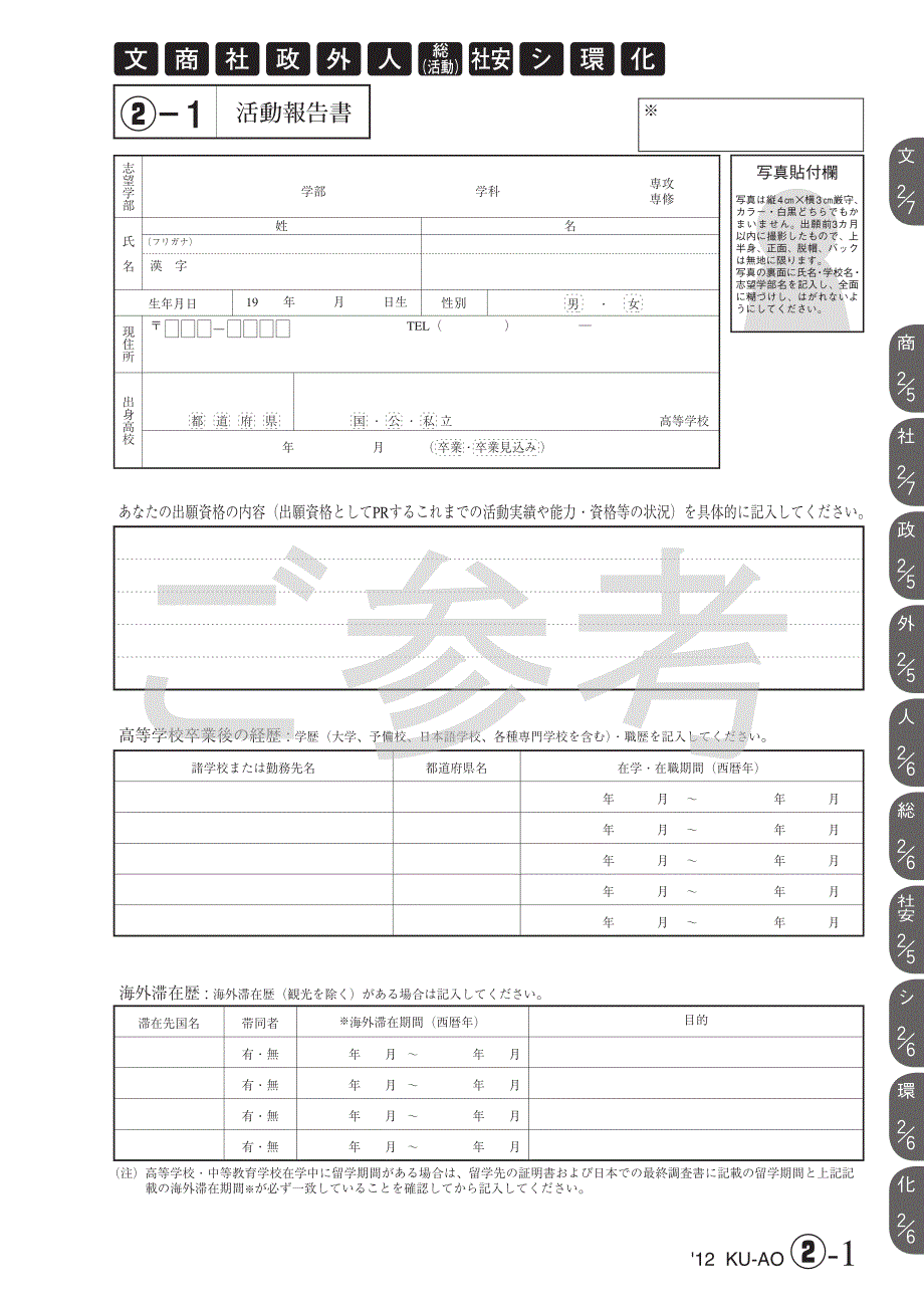 大学院入学表格_第2页