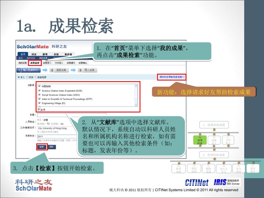 如何收集保存和使用成果或文献？_第4页