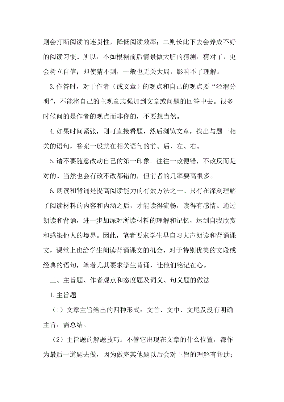 翻过扫瞄这座山_第2页