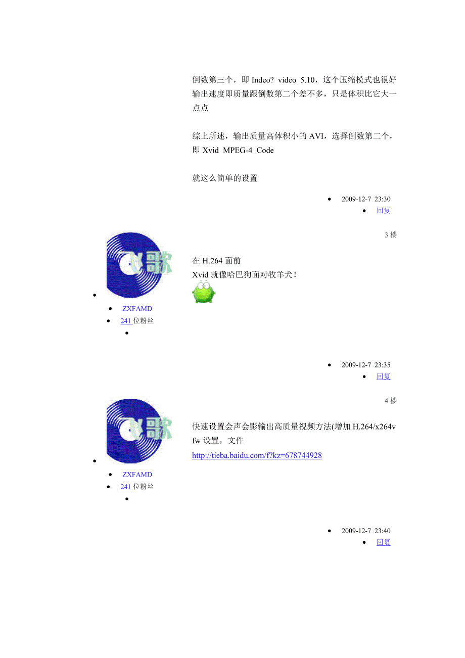 会声会影“分享”输出的avi也可以既清晰又体积小_第3页