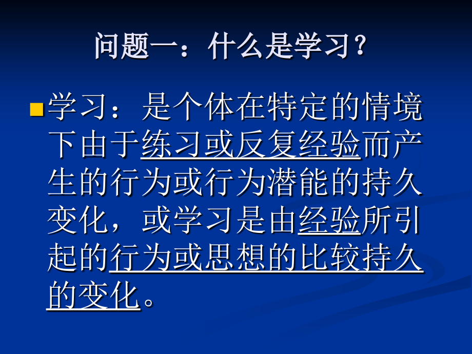 知识技能的学习与能力的培养_第3页