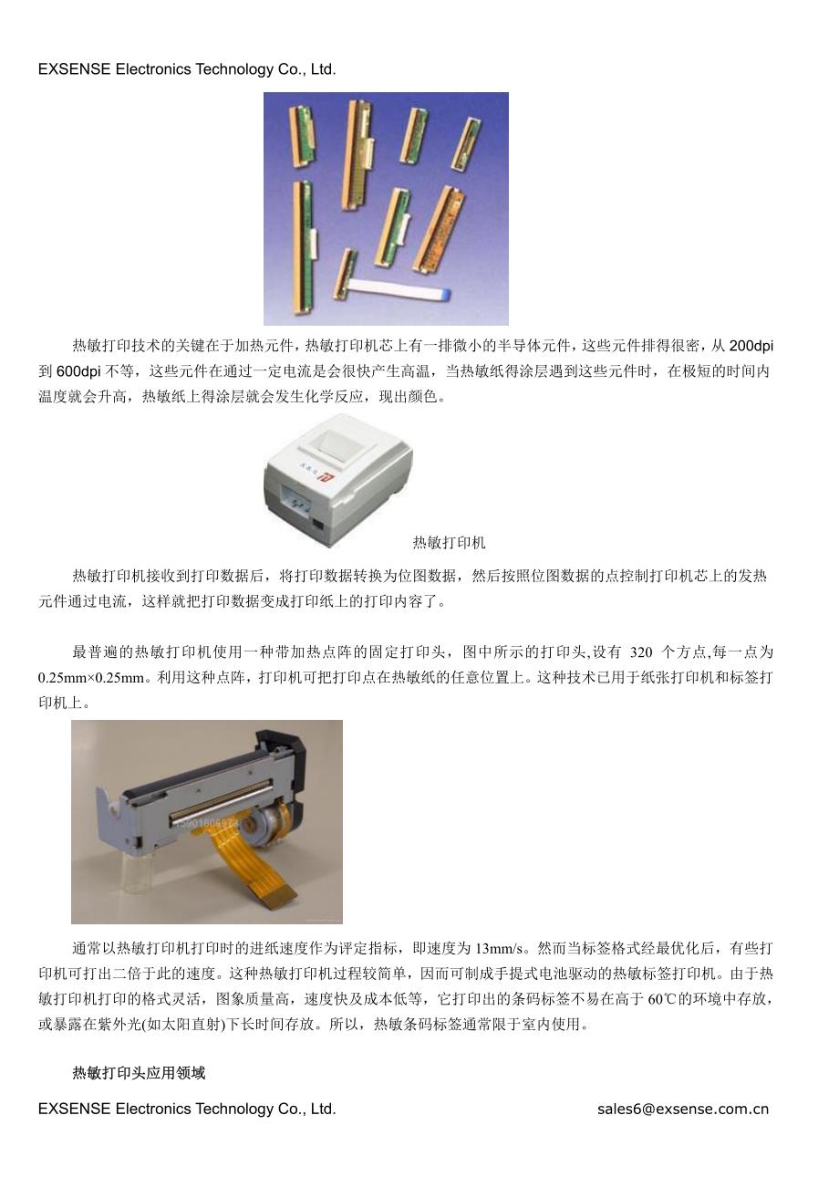 NTC热敏晶片在热敏打印机与热升华打印机打印头中的应用_第3页