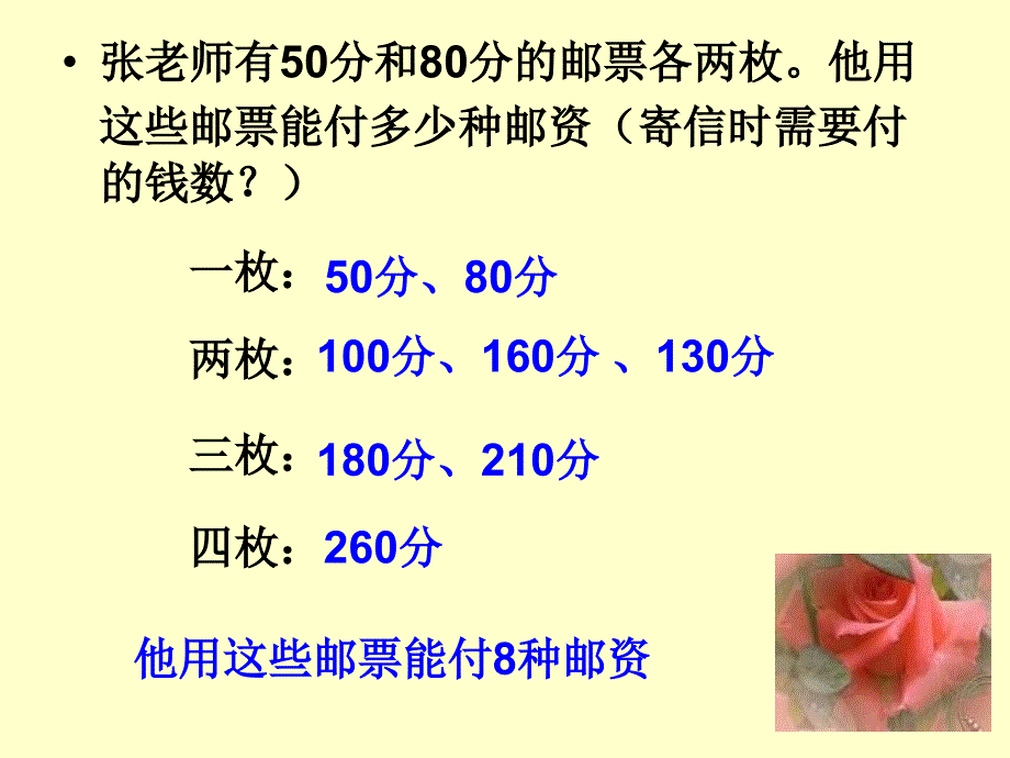 六数总复习数学思考(二)_第5页