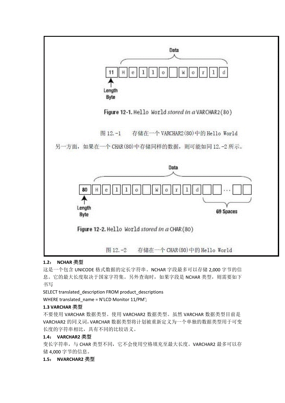 ORACLE基本数据类型总结_第3页