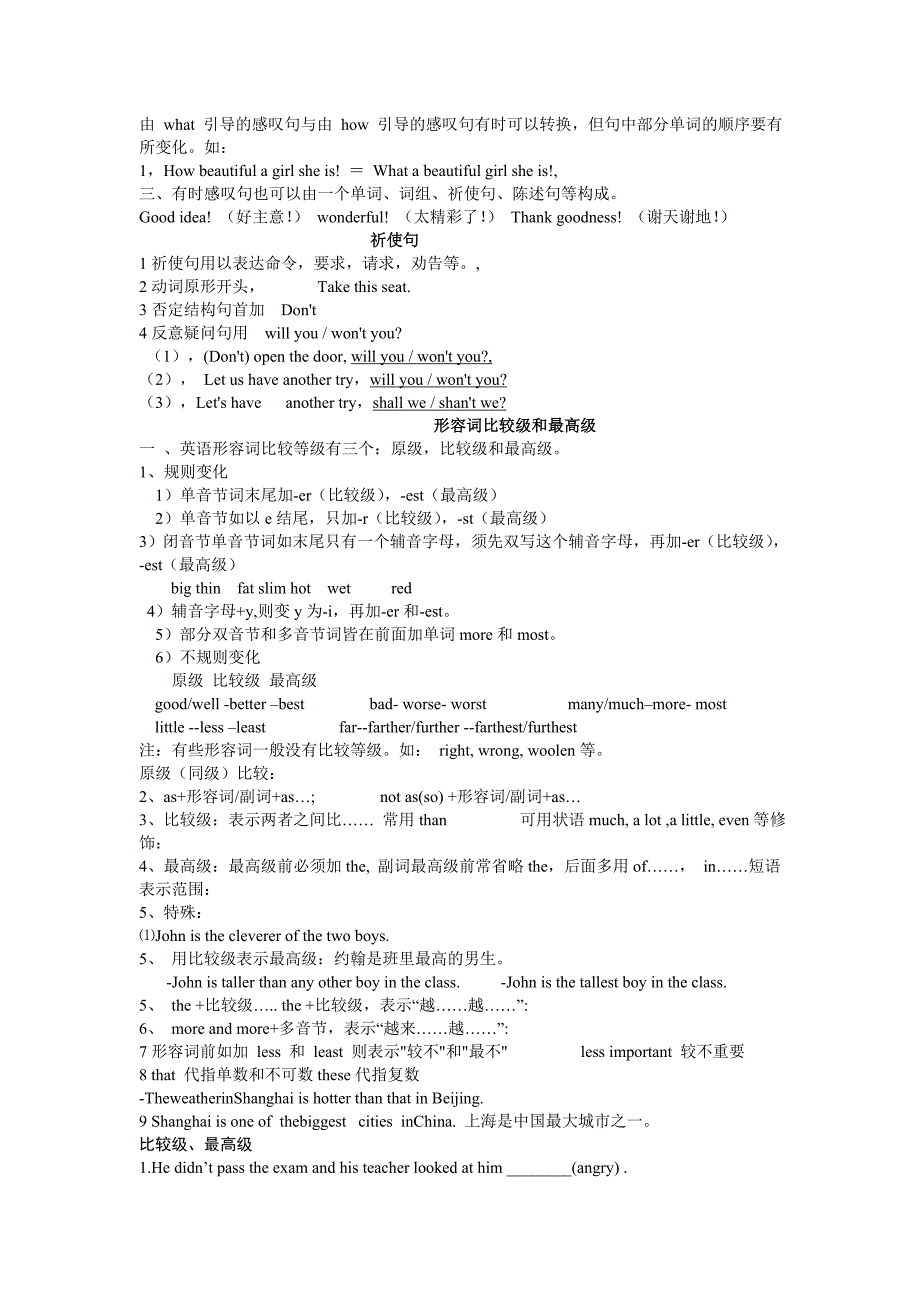 江苏牛津英语所有语法精讲_第3页