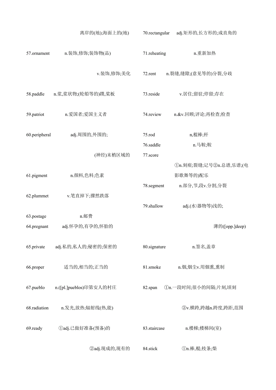 托福21天词汇中英对比朗诵版-unite 7_第3页