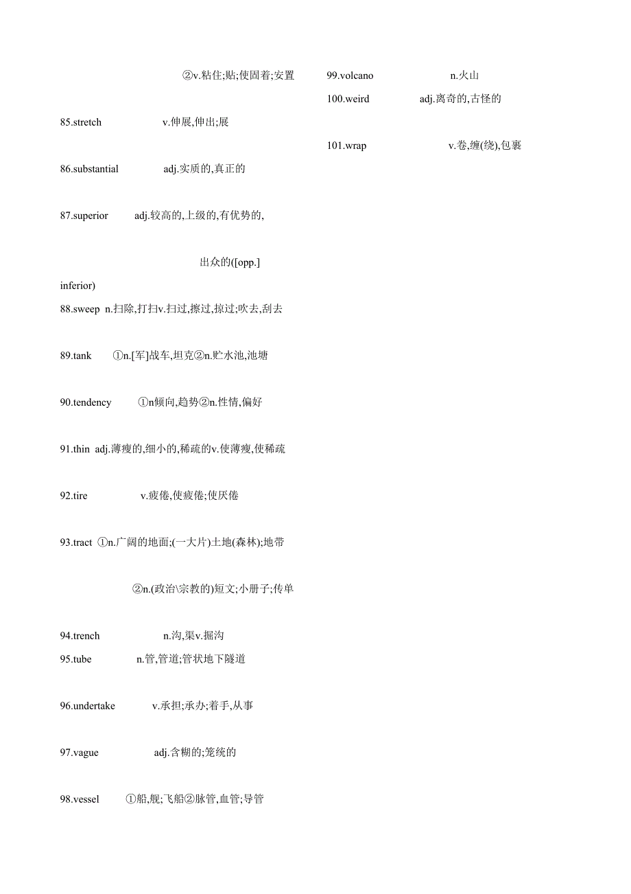 托福21天词汇中英对比朗诵版-unite 7_第4页