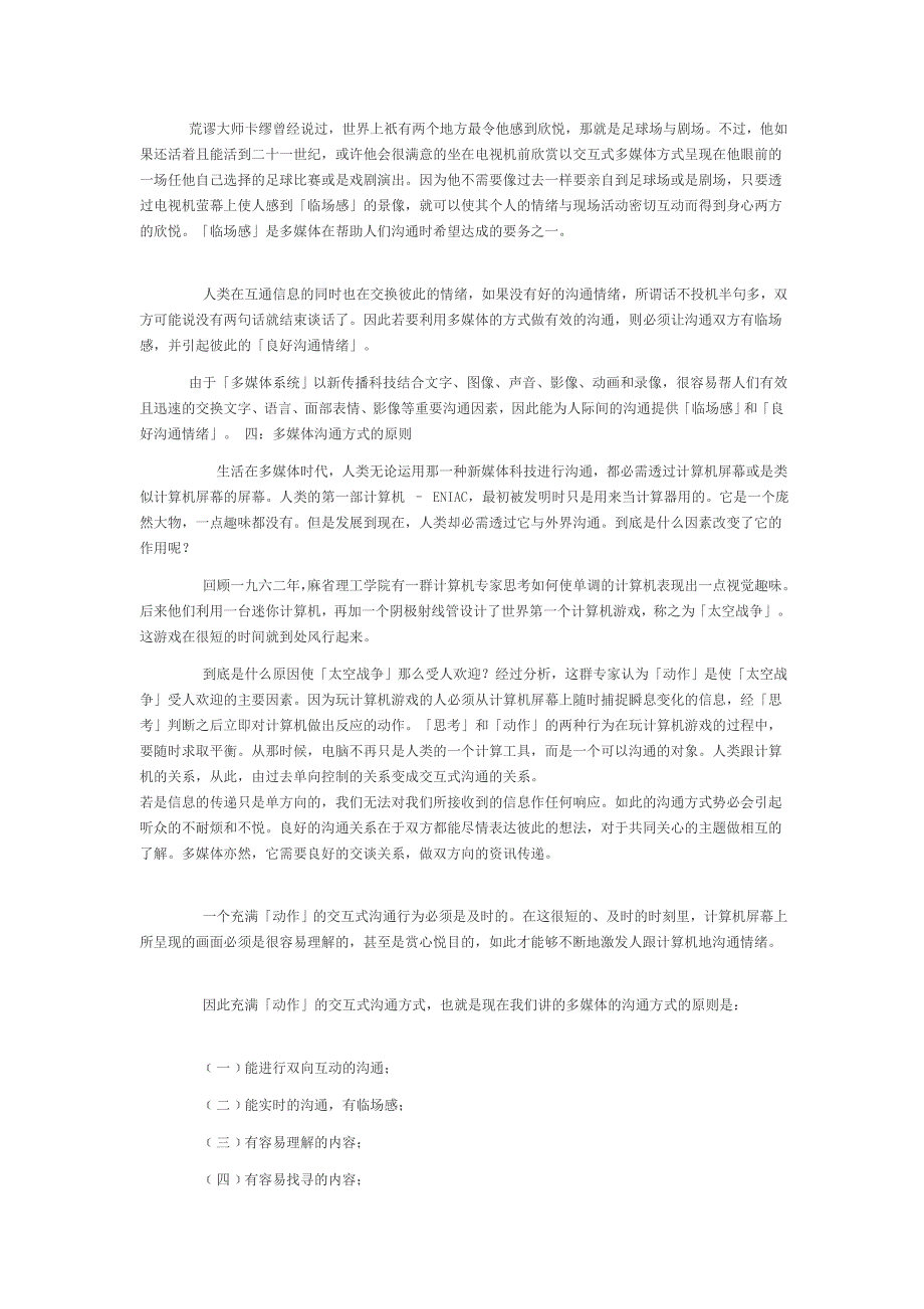 极海收集讲解网页上的视觉转达与艺术表现_第3页