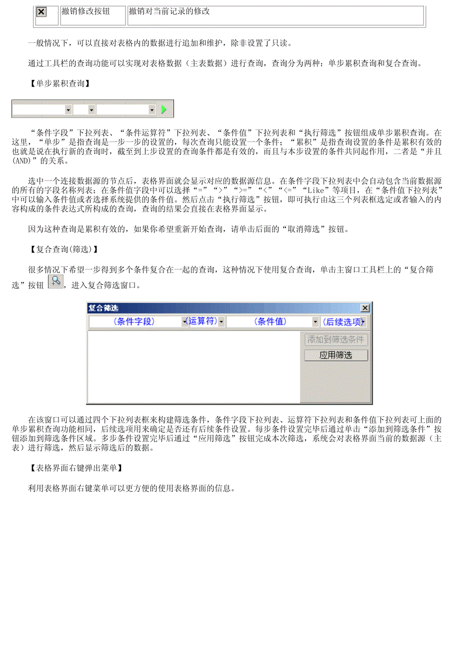 中专学籍管理系统_第4页