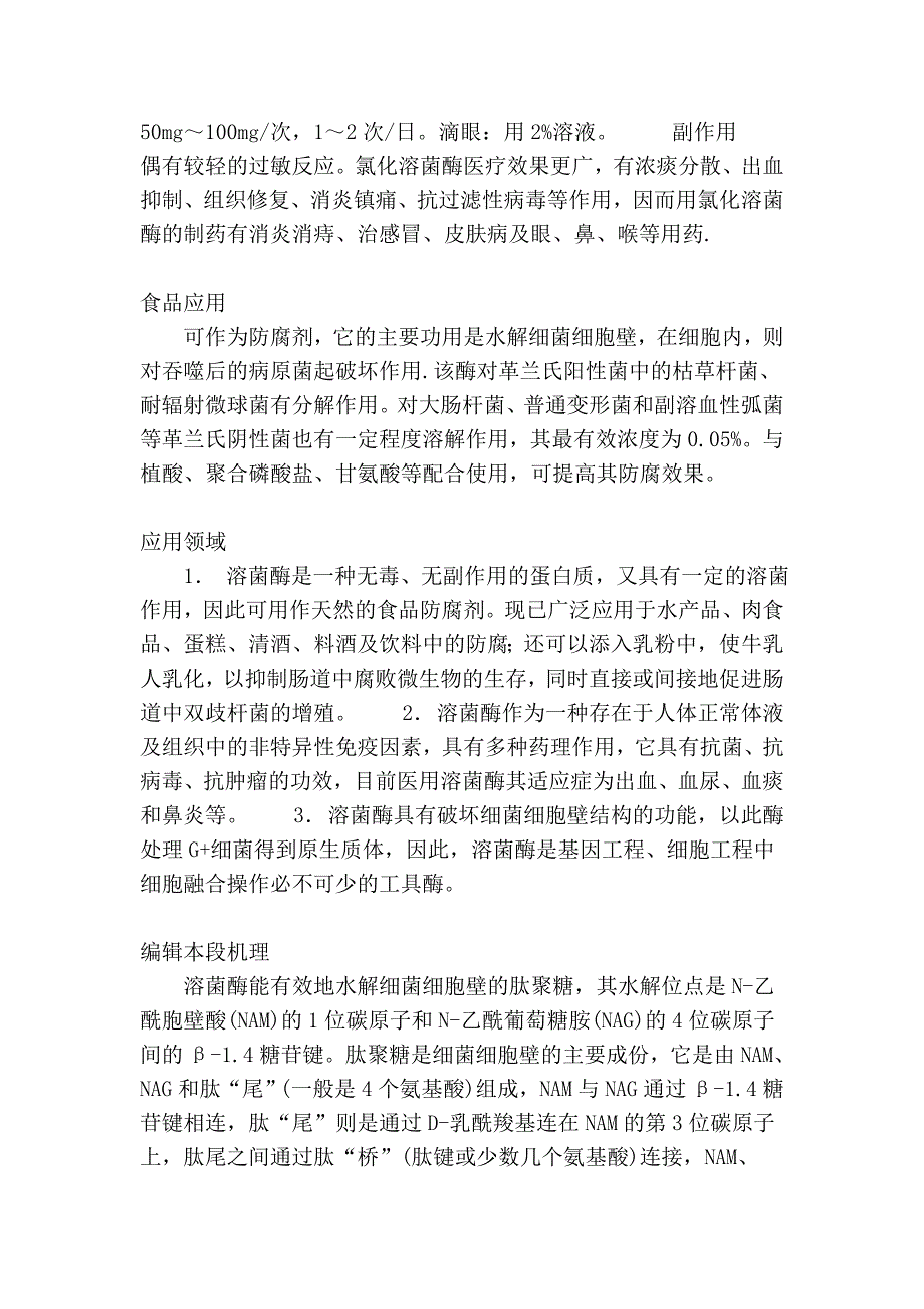 2010年自考工学类操纵系统道理温习资料_第3页