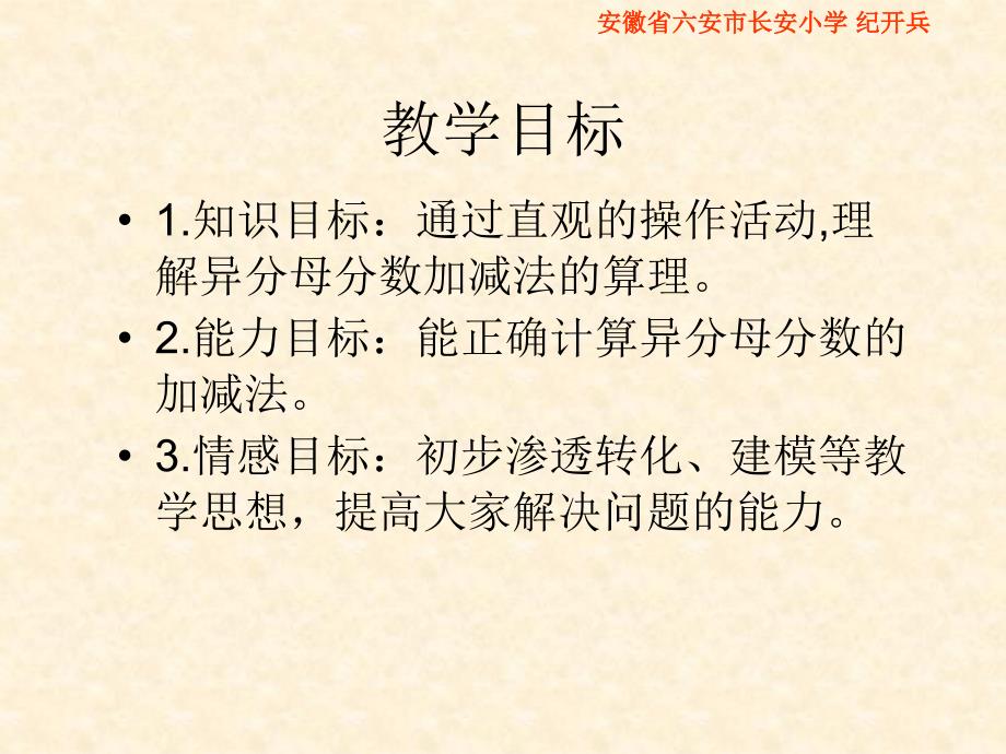 北师大版数学五年级上册《折纸》ppt课件_第2页