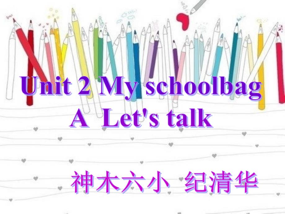 纪清华小学英语四年级上册U2ALet'stalk_第1页