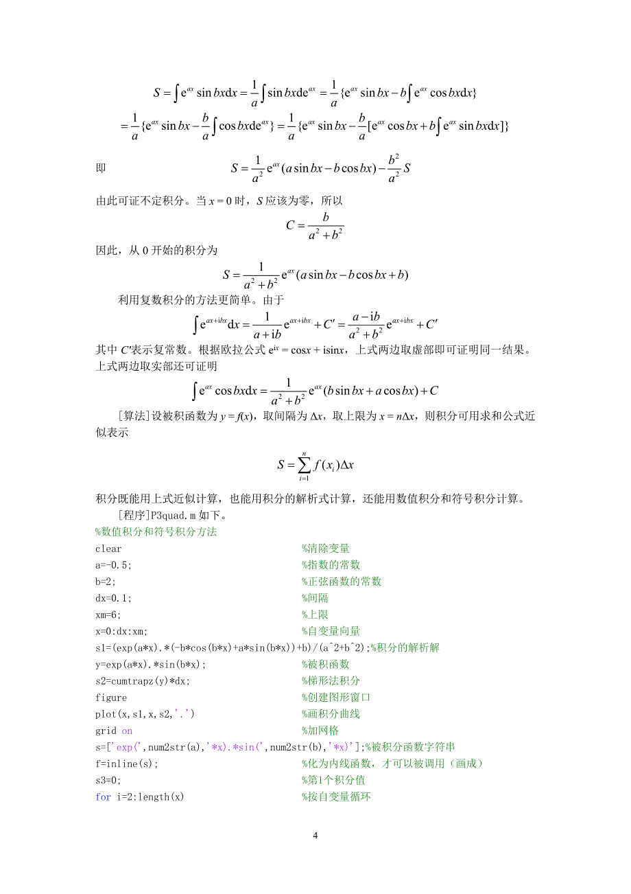 MATLAB常用计算方法_第4页