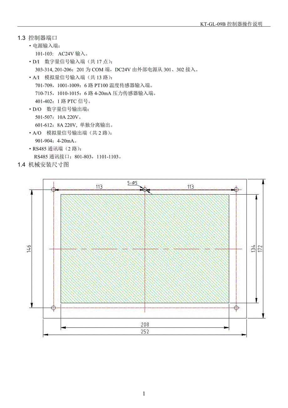 英格索兰工频低压控制器KT-GL-09B说明书v1.7_第4页