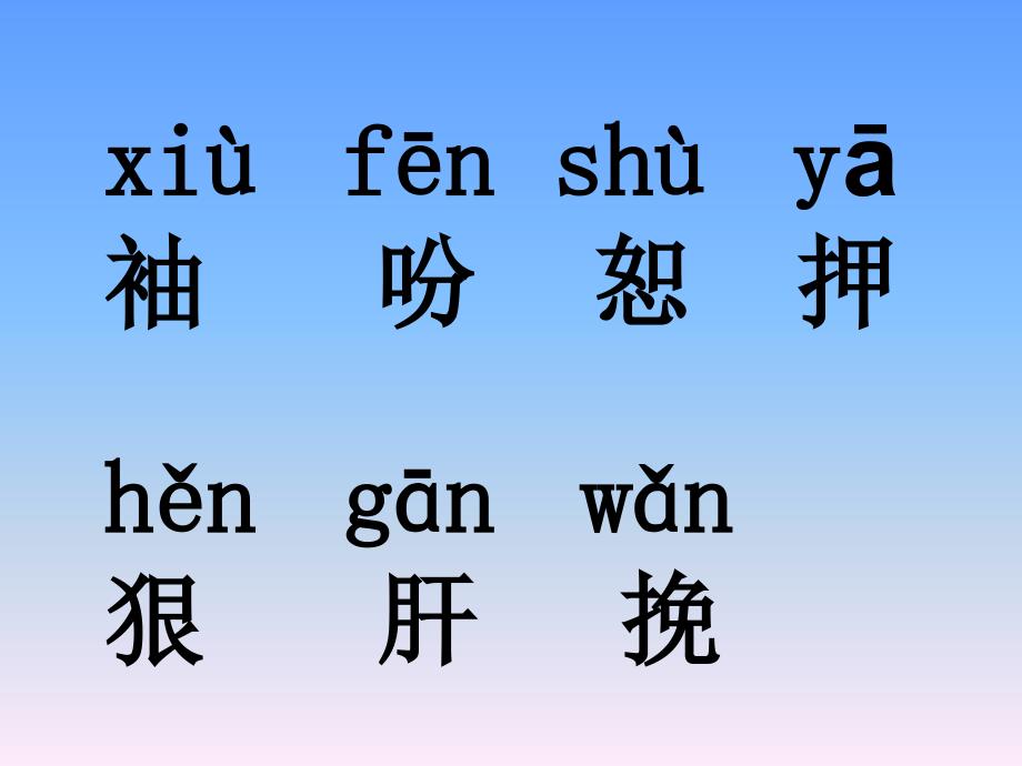 《普罗米修斯》课件(2)_第2页