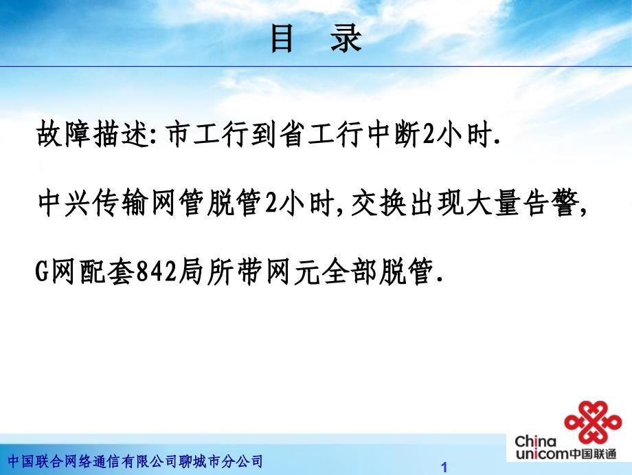 中兴工行atm155故障分析_第2页