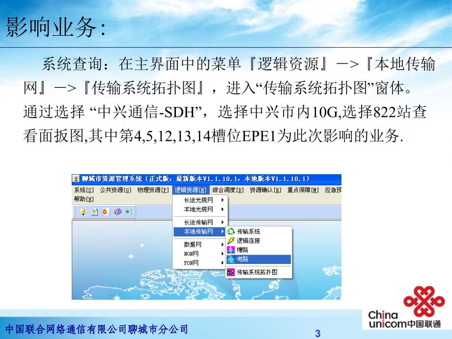 中兴工行atm155故障分析_第4页