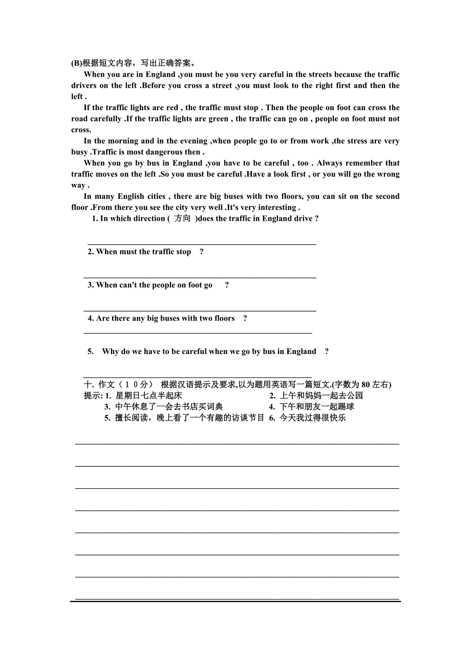 初 二 英 语 测 试 试 题_第4页