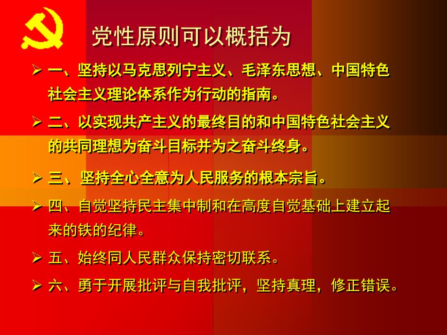 南京工程学院加强党性锻炼 提高党性修养_第3页