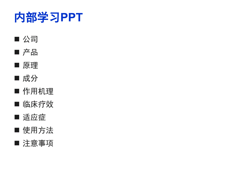 胶原贴敷料在修复皮肤屏障功能应用_第1页