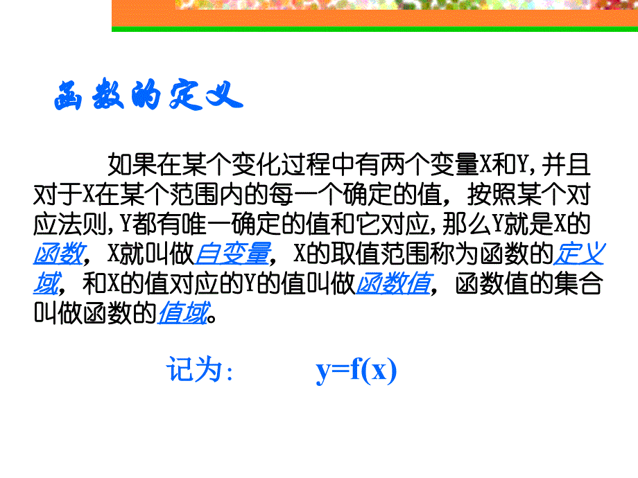 求反函数的步骤_第2页