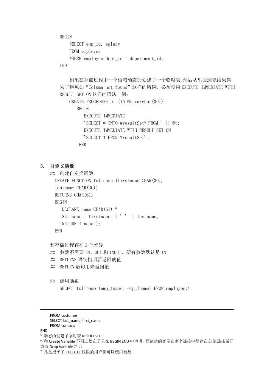 SybaseIQ存储过程学习笔记_第3页