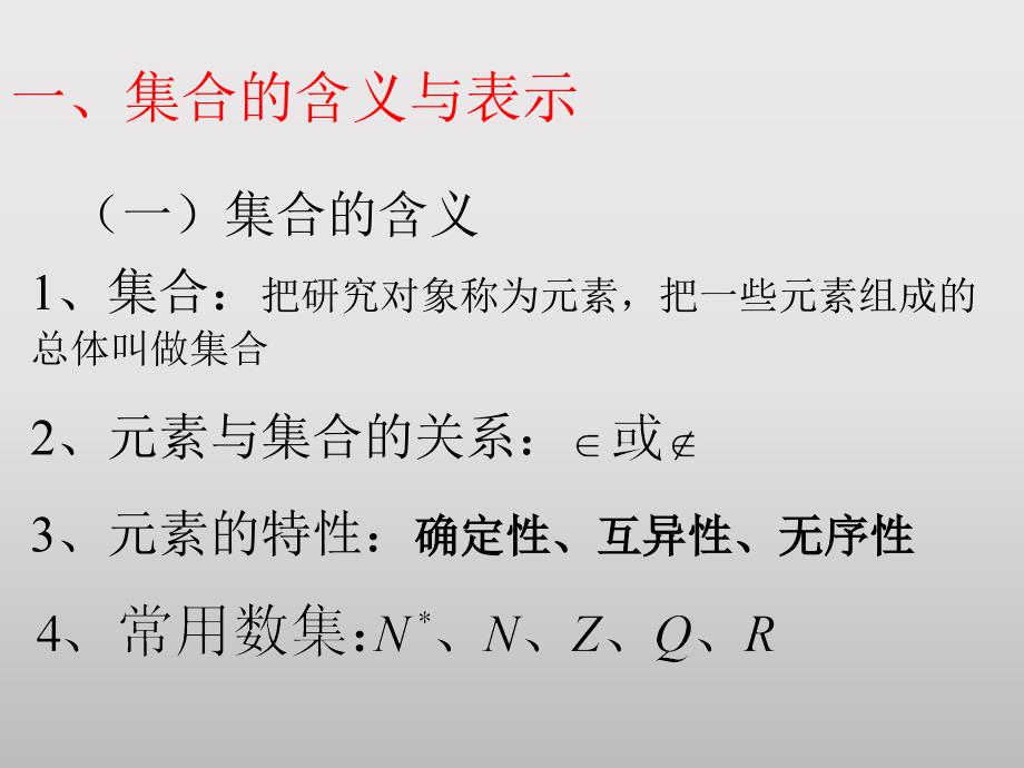 高中数学必修一函数知识点与典型例题总结(经典)(适合高一或高三复习)_第4页