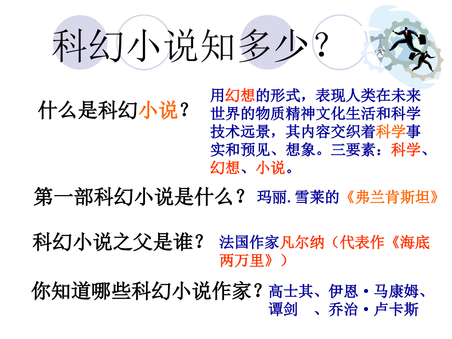 八年级语文喂——出来2_第2页