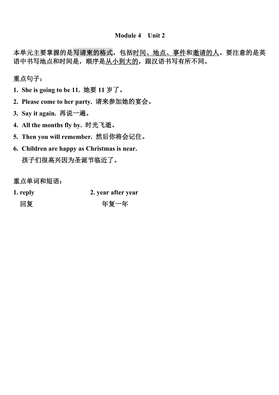 五上四模块常识点_第4页