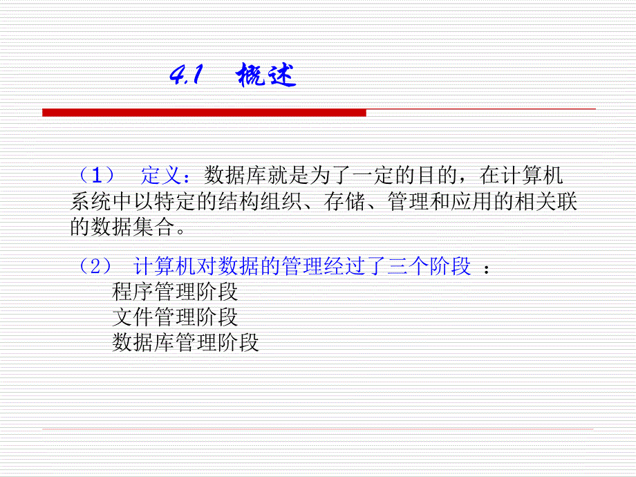 地理空间数据库(改)_第3页