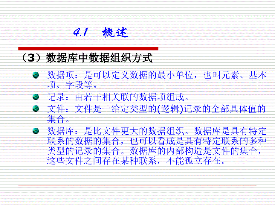 地理空间数据库(改)_第4页