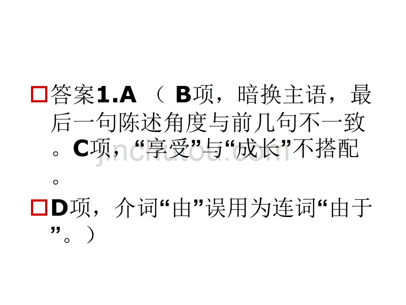 2013年全国高考语文试题分类汇编__病句评析_第3页