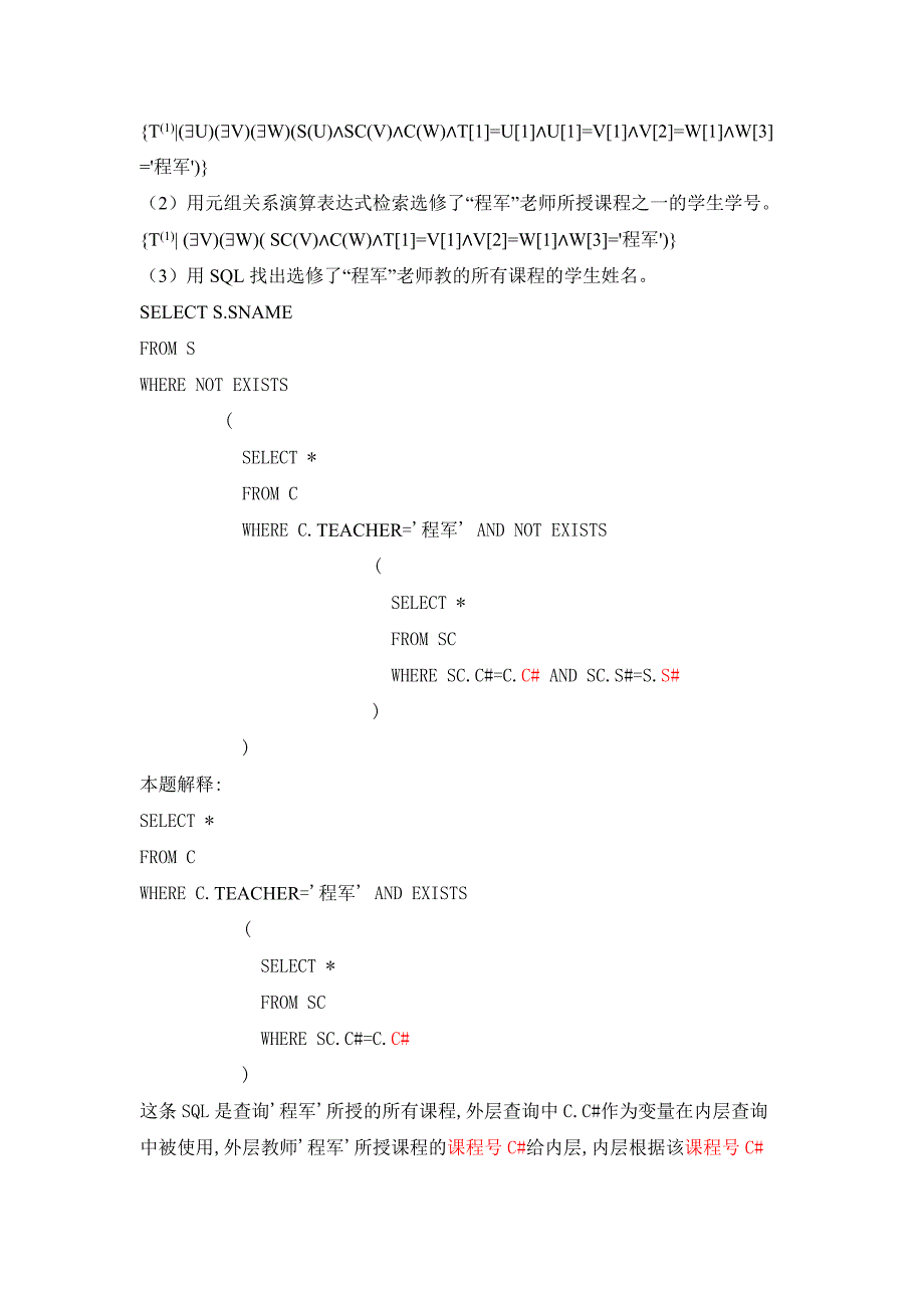 数据库参考文献_第3页