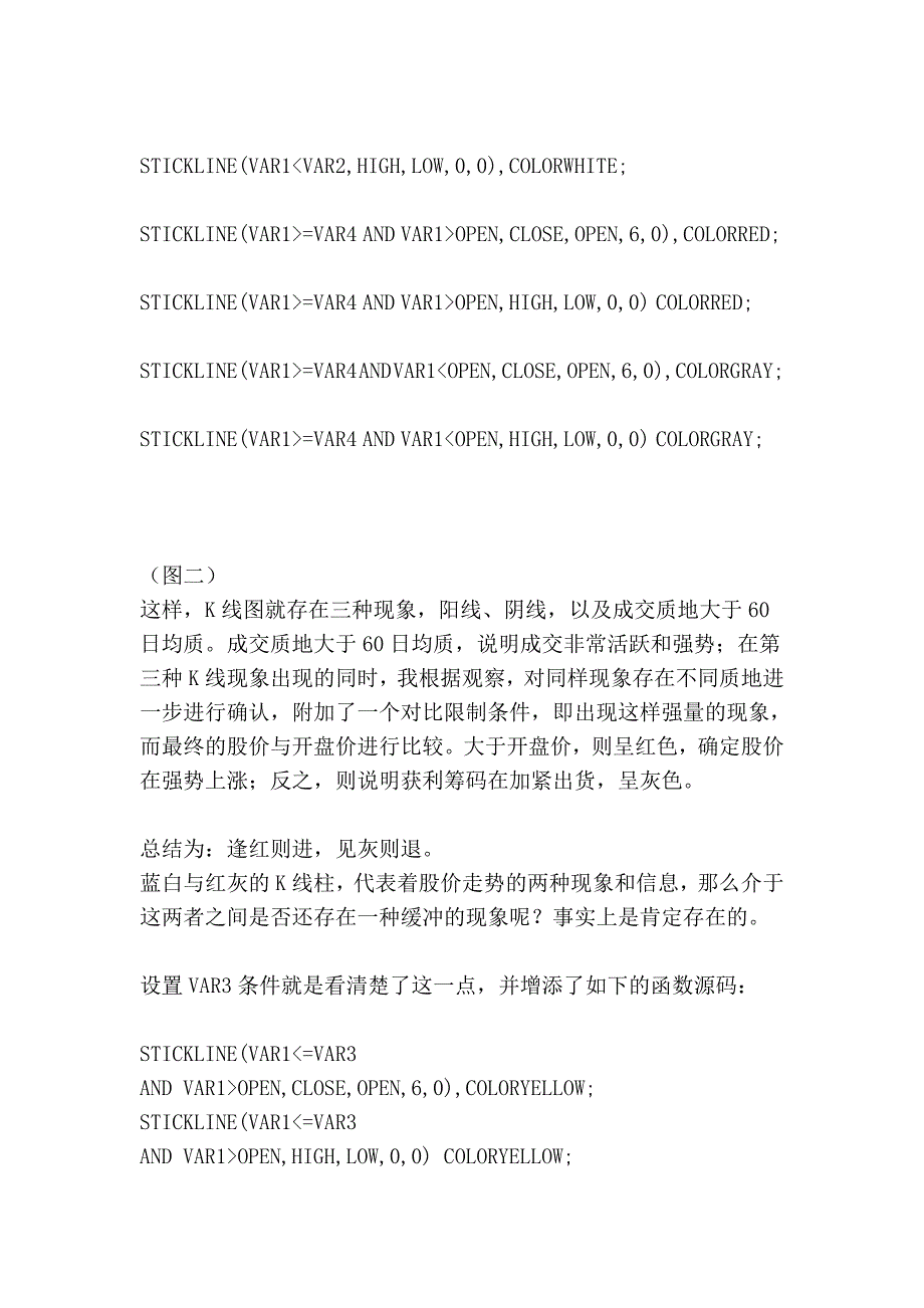 系统的k线图大凡都很用心地争取读懂_第3页