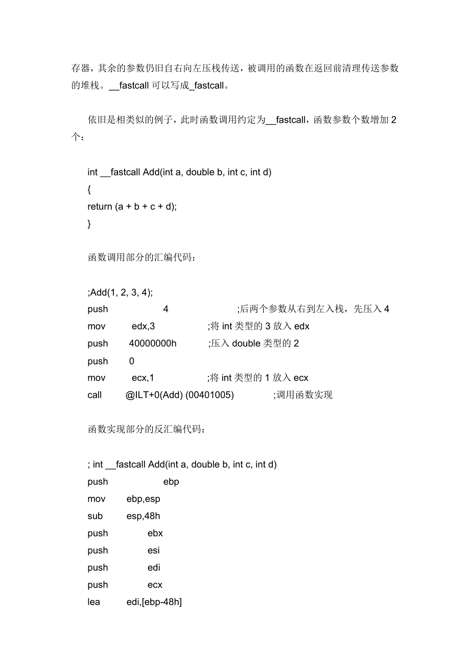 DLL中调用约定和名称修饰_第4页