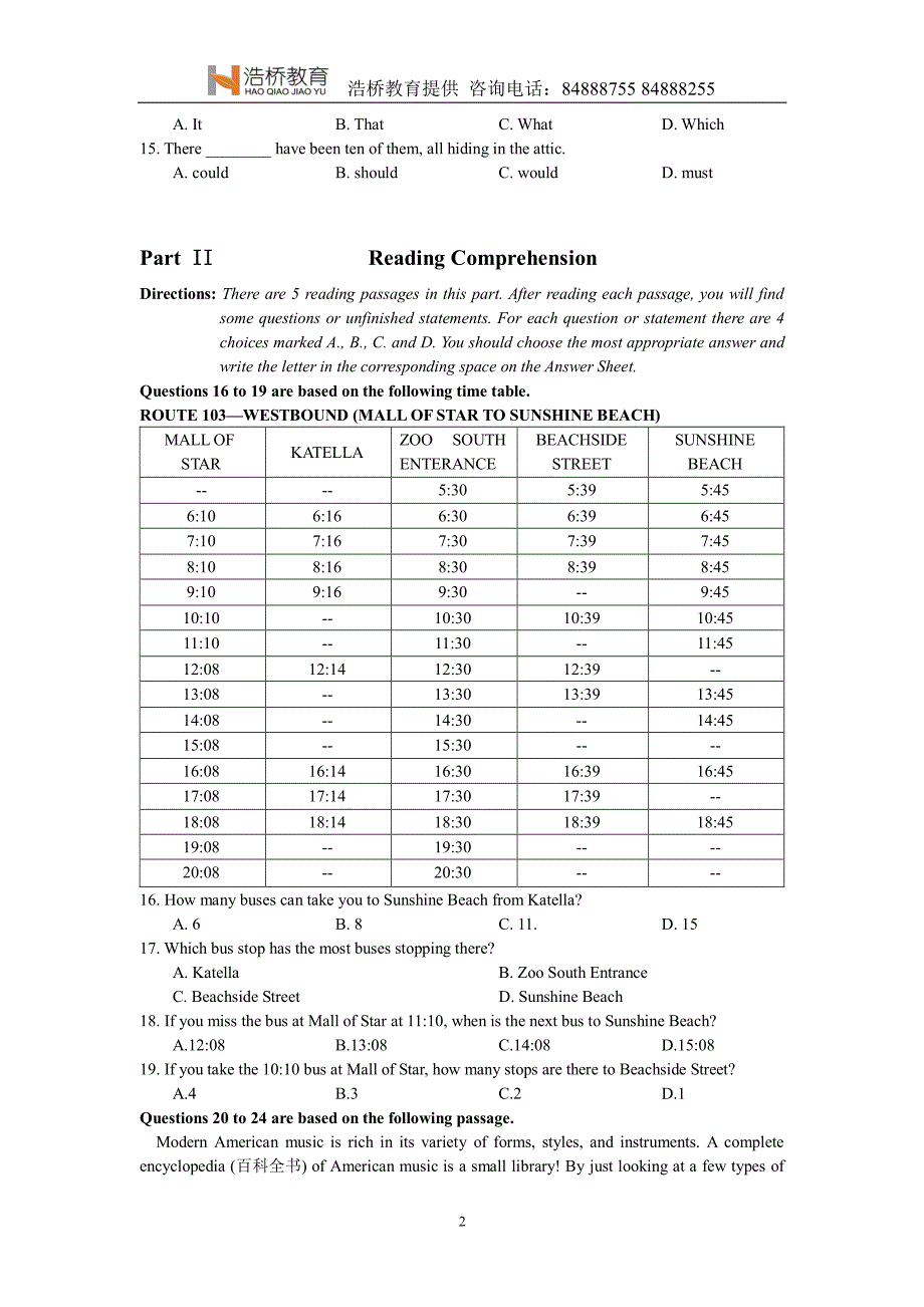 2007年北京市专升本英语考试真题_第2页