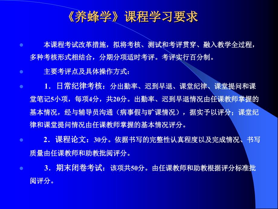 第一章 蜜蜂与人类的关系_第2页