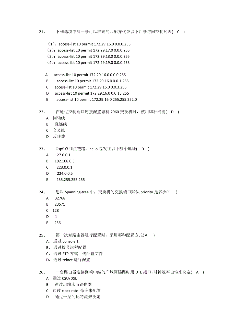 IP技术题库(含答案)_第4页