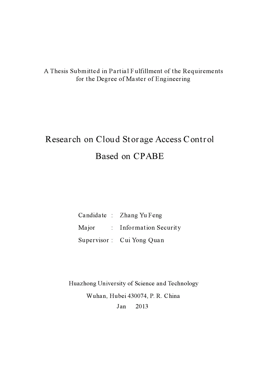 基于CPABE的云存储访问控制研究 毕业论文_第2页
