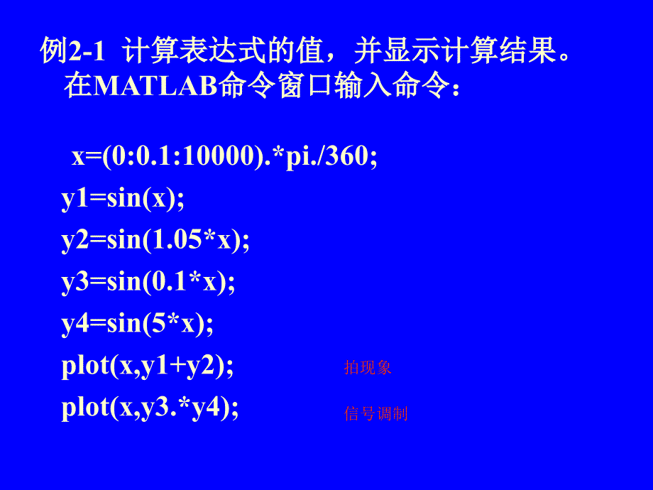 矩阵及其基本运算_第4页