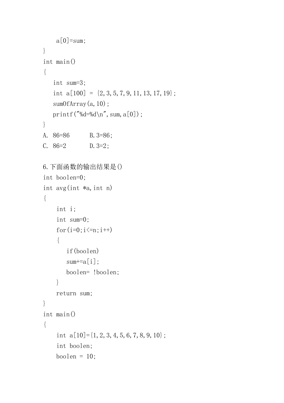 东软c措辞比赛题_第3页