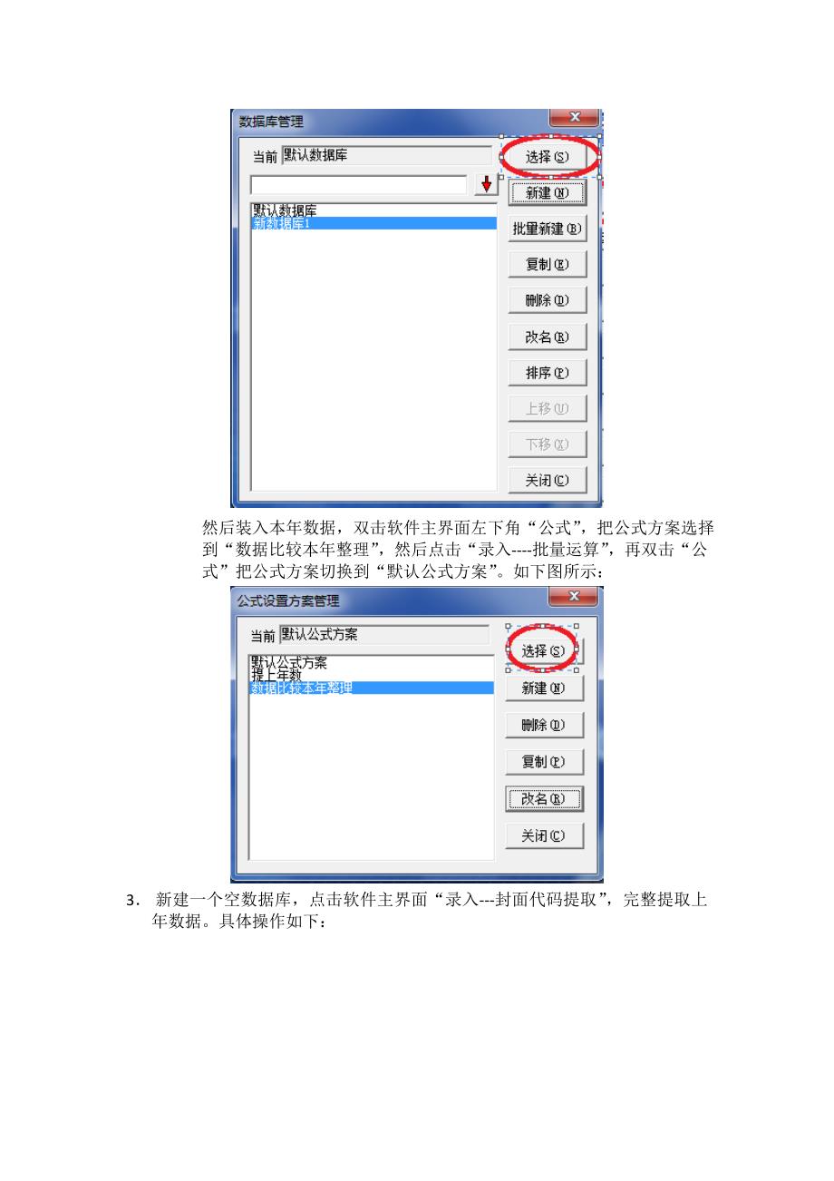 升级说明_第2页