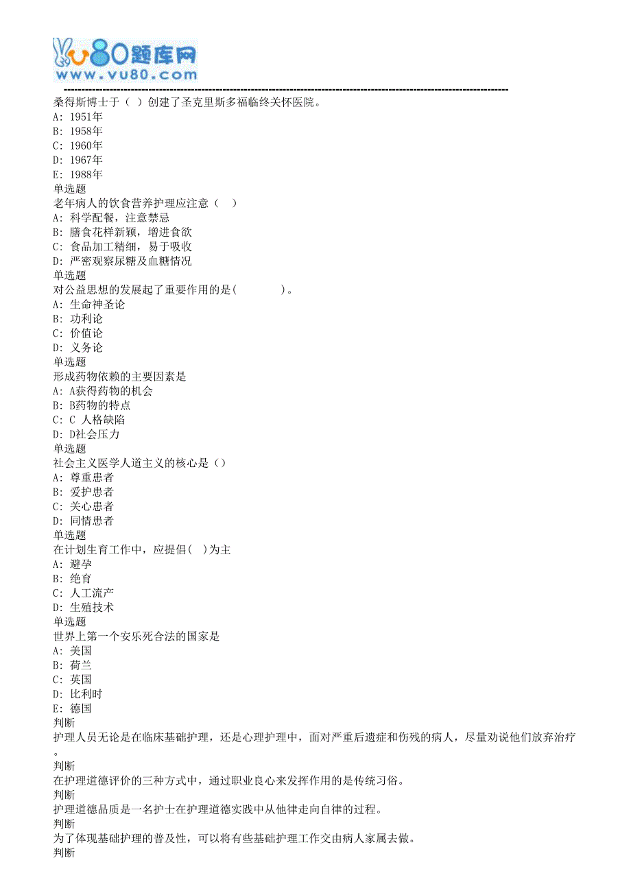 砺桌硌Э纬套饕礐_第4页